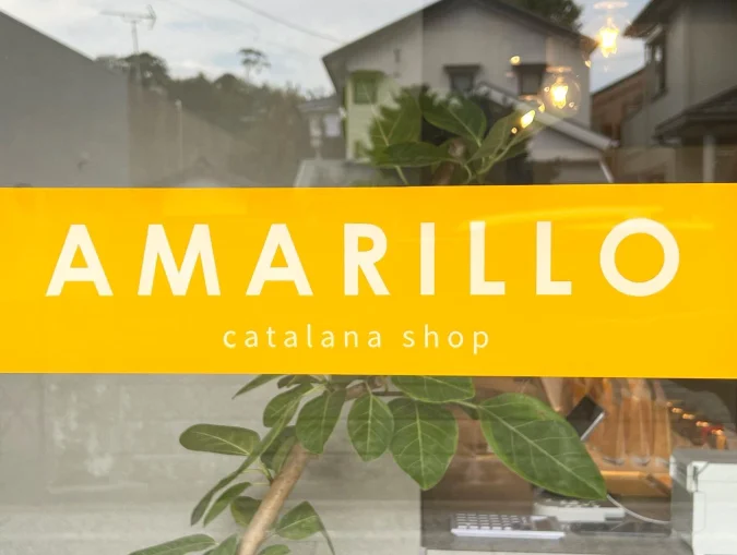 AMARILLO (アマリージョ)