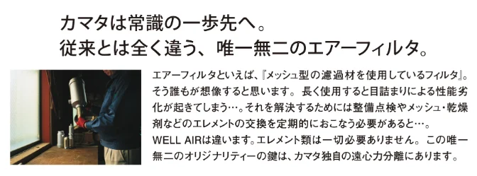 新しいものを発想し、カタチにしていく