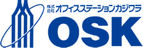 株式会社オフィスステーションカジワラ（OSK）