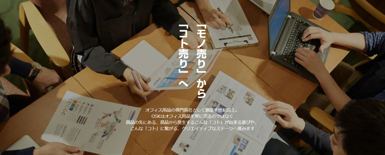 事業内容
