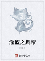 灌篮之舞帝