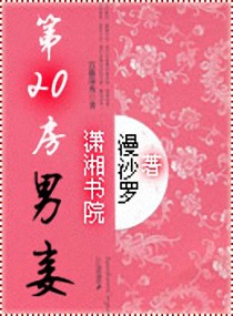 潇洒江湖行