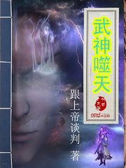 噬天武神