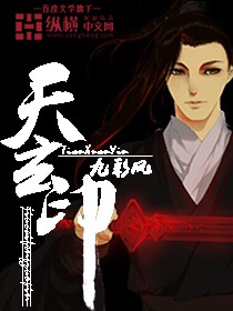 天玄印