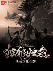 独狼归途