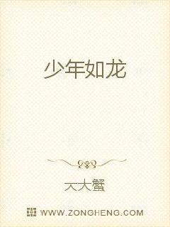 少年如龙