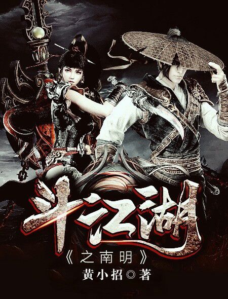 我师叔是林正英
