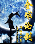我是光明神