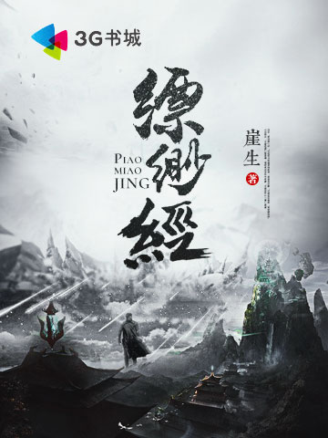缥缈经
