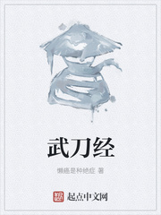 武刀经