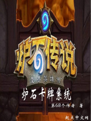 异世界的炉石卡牌系统