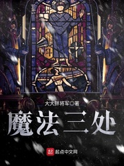 魔法三处