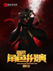我变成了主角父母