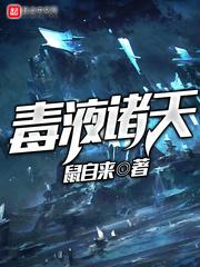 仙剑异魔传