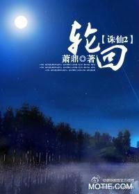 诛仙2轮回
