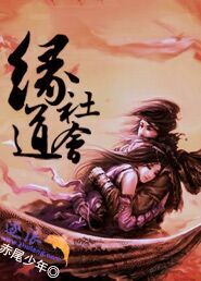 骑马与砍杀之三国纵横