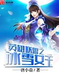 未来之军娘在上