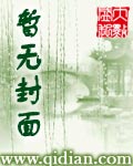 虐仙记