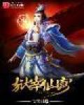 狱宰仙穹