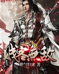 贱客无敌