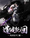 道破轮回