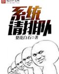 系统请排队
