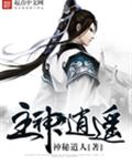 主神逍遥