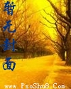 洪荒之祖龙