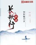 酒剑长歌行