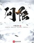 问陆