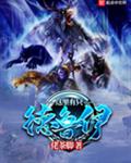 这里有只德鲁伊