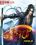 武动九霄