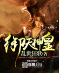 御天神皇