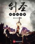 剑圣就该出肉装