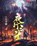 夜行三生