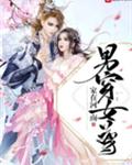 男穿女尊