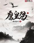 天鹰圣君