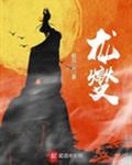 缥缈剑侠