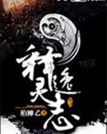 释灵逸志