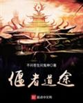 偃者道途