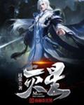 灭星