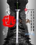 逃大侠